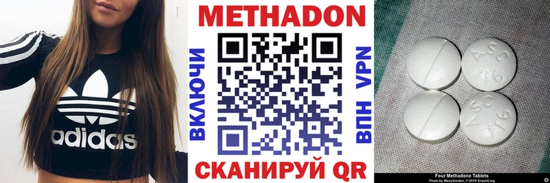 Метадон белоснежный  купить наркотик  Новосокольники 